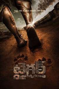Tiger Nageswara Rao - Posters