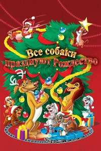 An All Dogs Christmas Carol - Poster