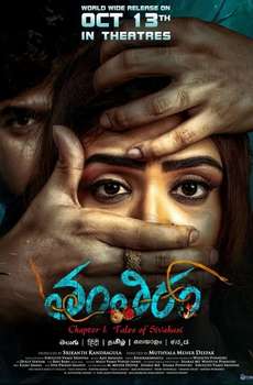 New Telugu Horror Movies List (2023 - 2024)