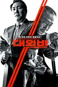 The Devil's Deal - Posters
