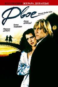 Deux - Poster