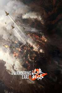 The Wandering Earth II - Poster