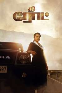 The Road - Poster
