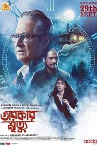 Tarokar Mrityu - Posters