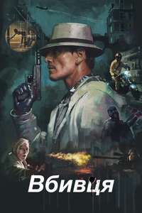 The Killer - Posters