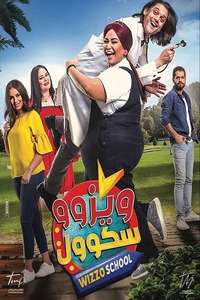 Wizzo School - Poster