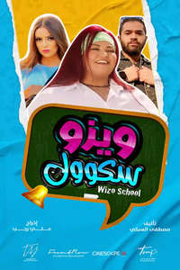 Wizzo School - Poster