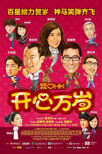 I Love Hong Kong - Poster