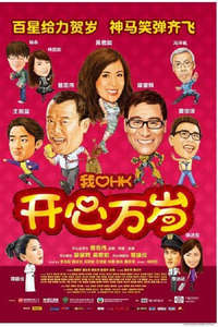 I Love Hong Kong - Poster
