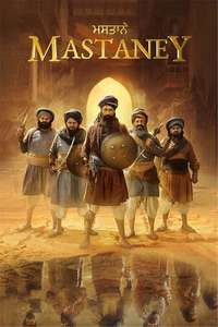 Mastaney - Poster