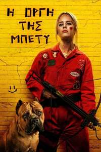 The Wrath of Becky - Poster