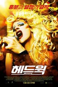 Hedwig and the Angry Inch - Poster