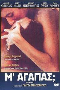 Love Me Not? - Poster
