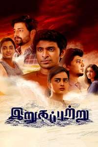 Irugapatru - Posters