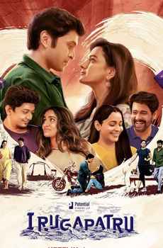 New Tamil Romance Movies List (2023 - 2024)