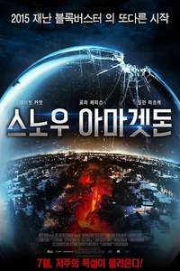 Snowmageddon - Poster