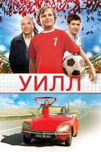 Will - Poster