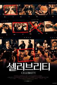 Celebrity - Poster