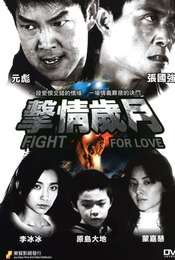 Fight for Love