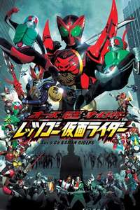 OOO  Den-O  All Riders: Let's Go Kamen Riders - Poster