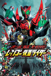 OOO  Den-O  All Riders: Let's Go Kamen Riders