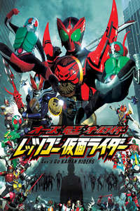 OOO  Den-O  All Riders: Let's Go Kamen Riders - Poster