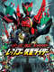 OOO  Den-O  All Riders: Let's Go Kamen Riders