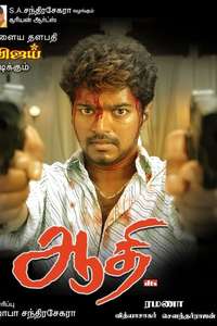 Aadhi - Poster