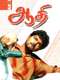 Aadhi