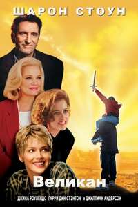 The Mighty - Poster
