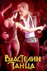 Michael Flatley: Lord of the Dance - Poster