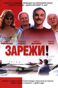 Forget About It - Poster