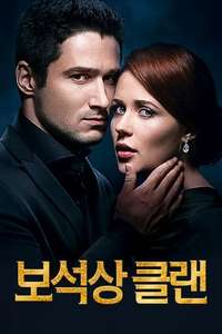 The Jeweller's Shop - Poster