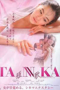 TANNKA - Poster