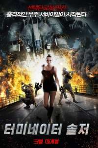 Earthkiller - Poster