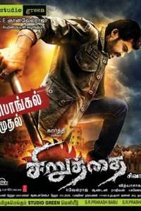Siruthai - Posters