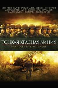 The Thin Red Line - Poster