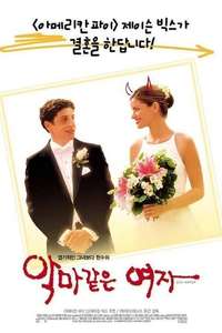 Saving Silverman - Poster