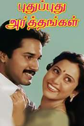 Pudhu Pudhu Arthangal