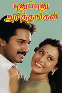 Pudhu Pudhu Arthangal - Poster