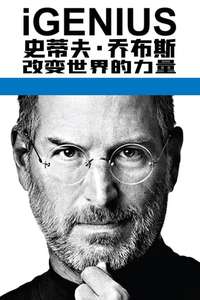 iGenius: How Steve Jobs Changed the World - Poster