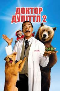 Dr. Dolittle 2 - Posters