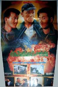 The Challenge of Master Killer - Poster