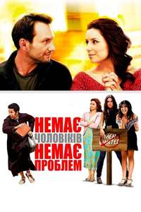 Without Men - Poster