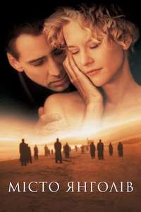 City of Angels - Poster