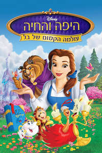 Belle's Magical World - Poster