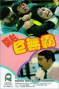 Mr. Sunshine - Poster