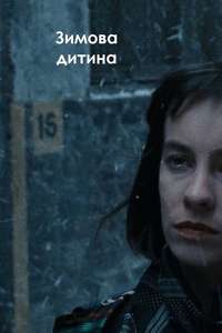 Winter's Child - Poster