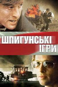 Spy Game - Poster