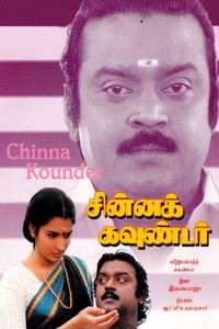Chinna Kounder - Poster